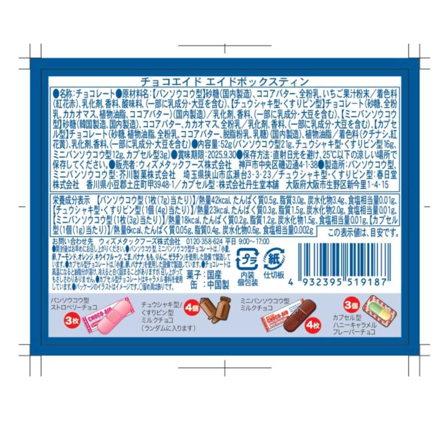 【チョコボーイさん専用】 生チョコレート”CACAO 55