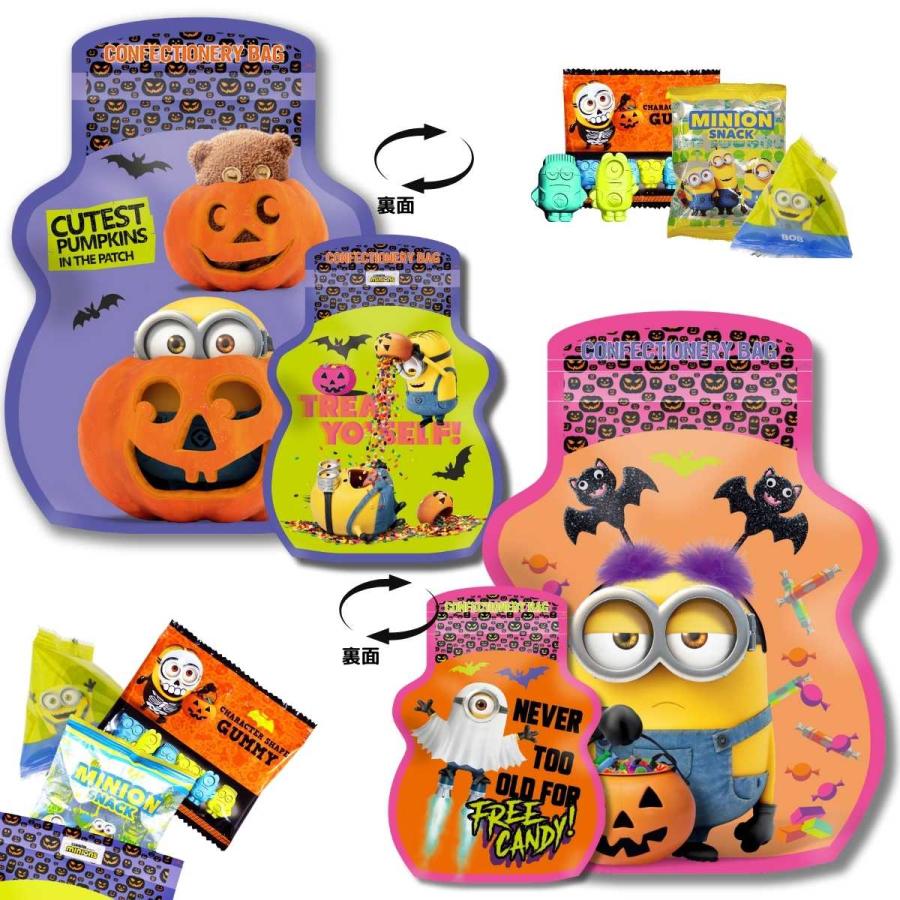 ハロウィン お菓子 詰め合わせ コンフェクショナリージッパーバッグ