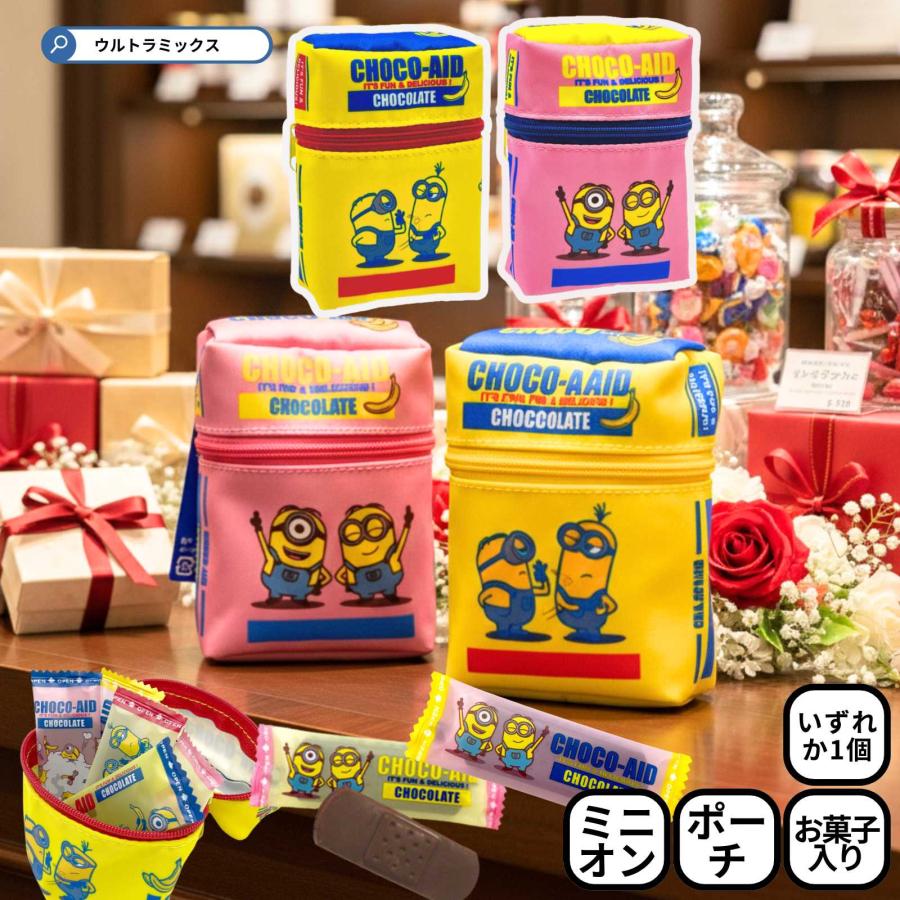 MINIONS（ミニオンズ） ミニオン チョコレート ポーチ チョコエイド