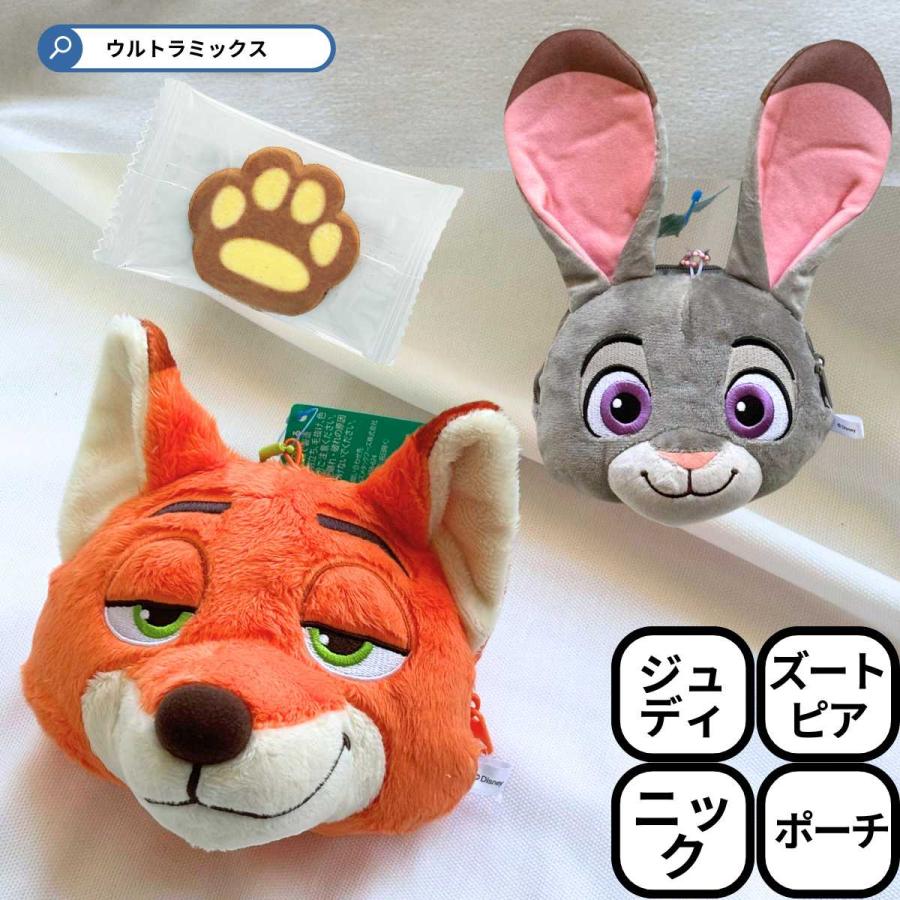 ディズニー ズートピア ニック キデイランド 圧縮ポーチ 公式