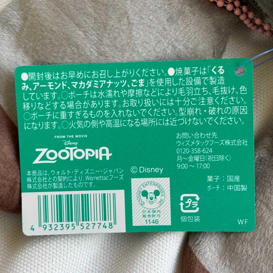 Disney（ディズニー） ズートピア 立体フェイスポーチ ジュディ ニック