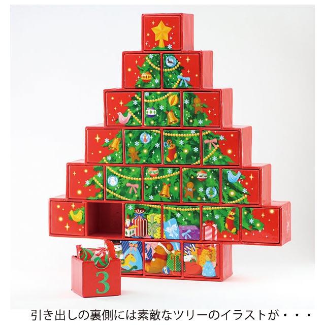 アドベントカレンダー クリスマスツリー 卓上 アドベント カレンダー