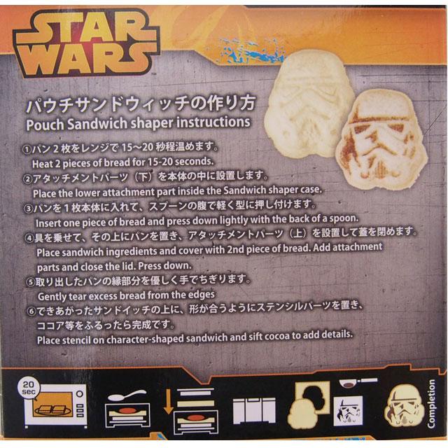 スターウォーズファースト・オーダー ストームトルーパーパウチ