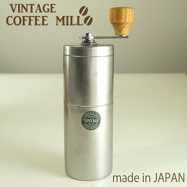 VINTAGE INOX（ヴィンテージイノックス） コーヒーミル 手動 持ち運び