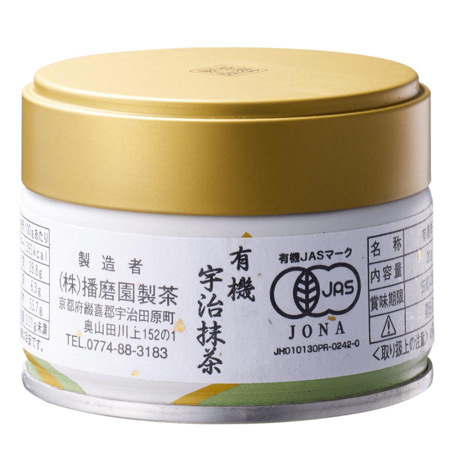 有機 有機宇治抹茶 缶入 20g 播磨園製茶 抹茶 まっちゃ Matcha