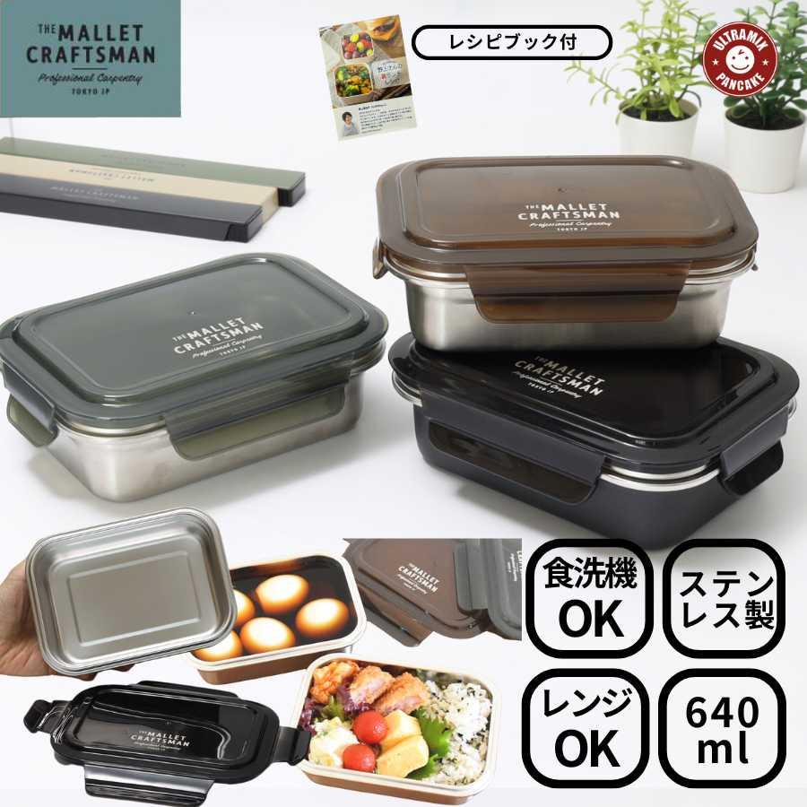 サブヒロモリ 弁当箱 お弁当箱 レンジ対応 ステンレス 弁当箱 マリット