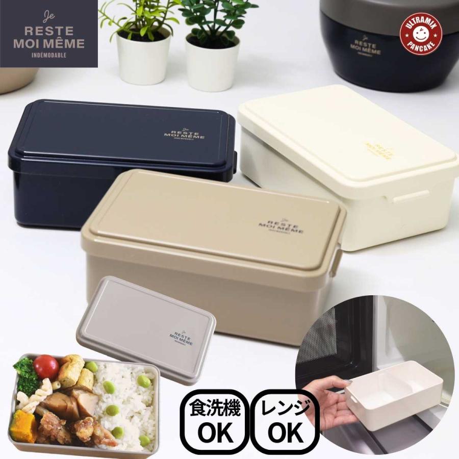 サブヒロモリ 弁当箱 レンジ 弁当箱 大人 弁当箱 日本製 弁当箱 食洗機