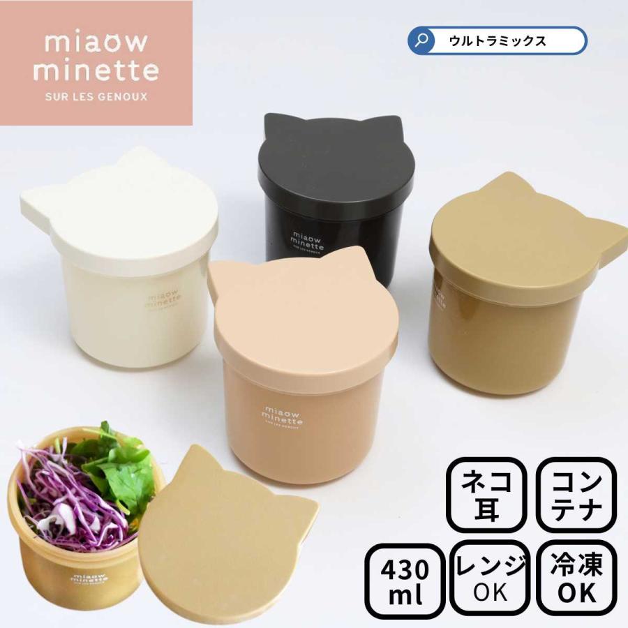 サブヒロモリ 弁当箱 お弁当箱 女子 保存容器 弁当箱 430ml にゃお