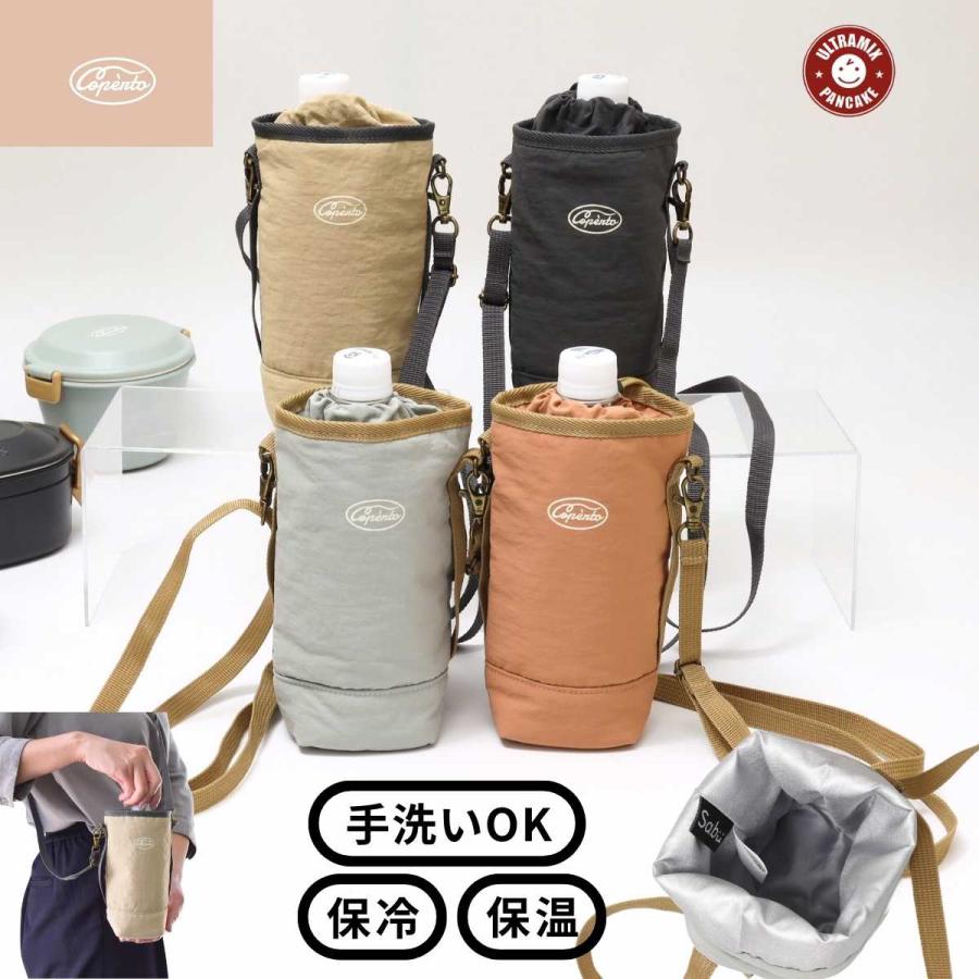 ペットボトルホルダー ショルダー 保冷ボトルホルダー コペルト NEW