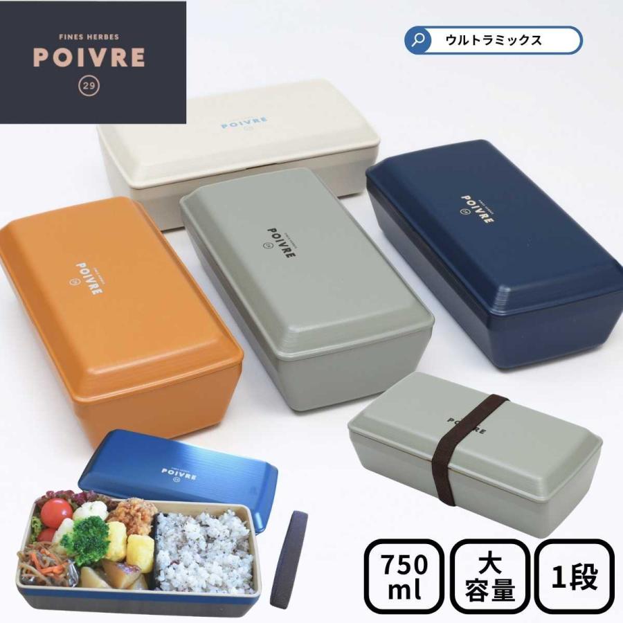 お弁当箱 ランチボックス ヴィタリー スクエアランチ１段 860ｍl メンズ 男性用 男子 大容量 四角 シンプル 日本製 おしゃれ 密封式 ウルトラミックス ヤフー店 通販 Yahoo ショッピング
