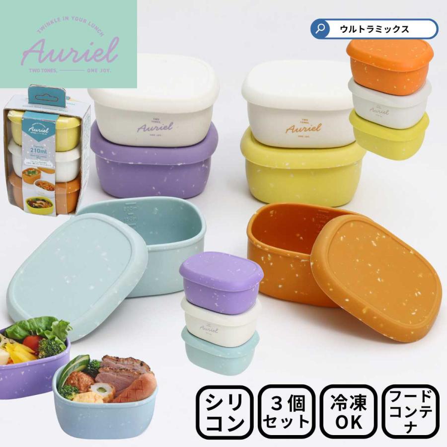 【新品未使用】Tupperware 食品保存容器 3個セット サブヒロモリ 保存容器 3個セット シリコン フードコンテナ 冷凍