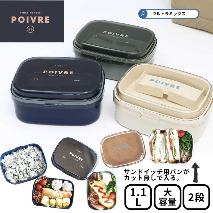 サブヒロモリ お弁当箱 弁当箱 男子 大人 2段 ポワブル 2WAY