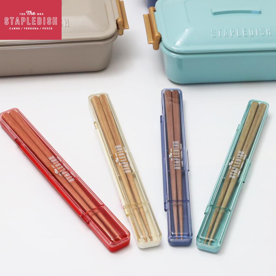 サブヒロモリ お弁当用 箸 箸箱 ステイプル 抗菌スリム箸＆ケース 木製