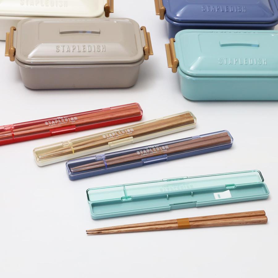 サブヒロモリ お弁当用 箸 箸箱 ステイプル 抗菌スリム箸＆ケース 木製