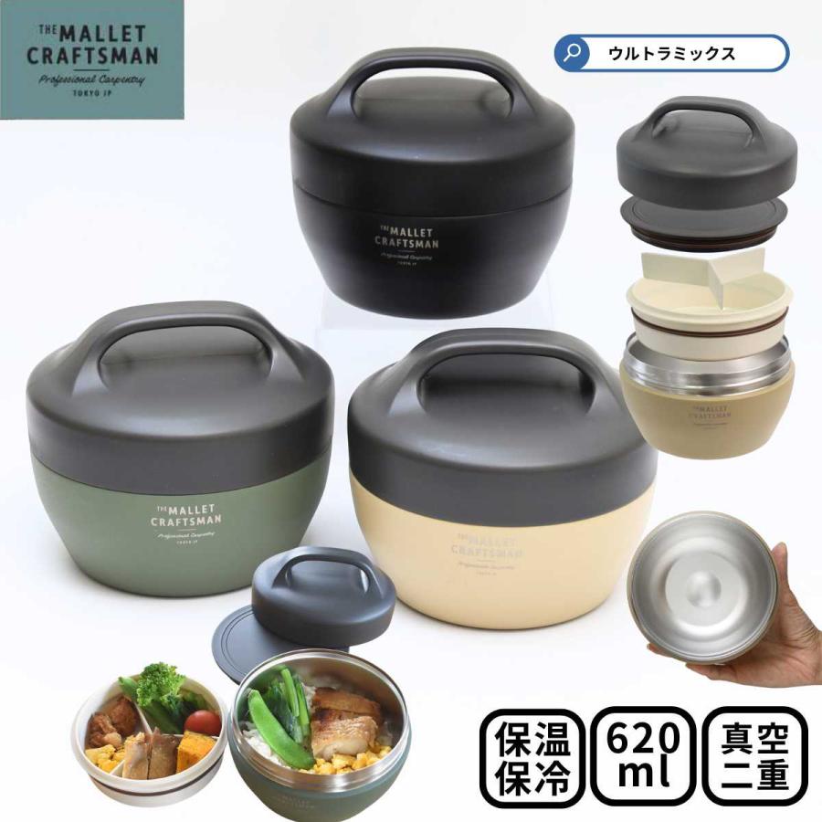 サブヒロモリ 弁当箱 お弁当箱 保温弁当箱 男子 マリット サーモ