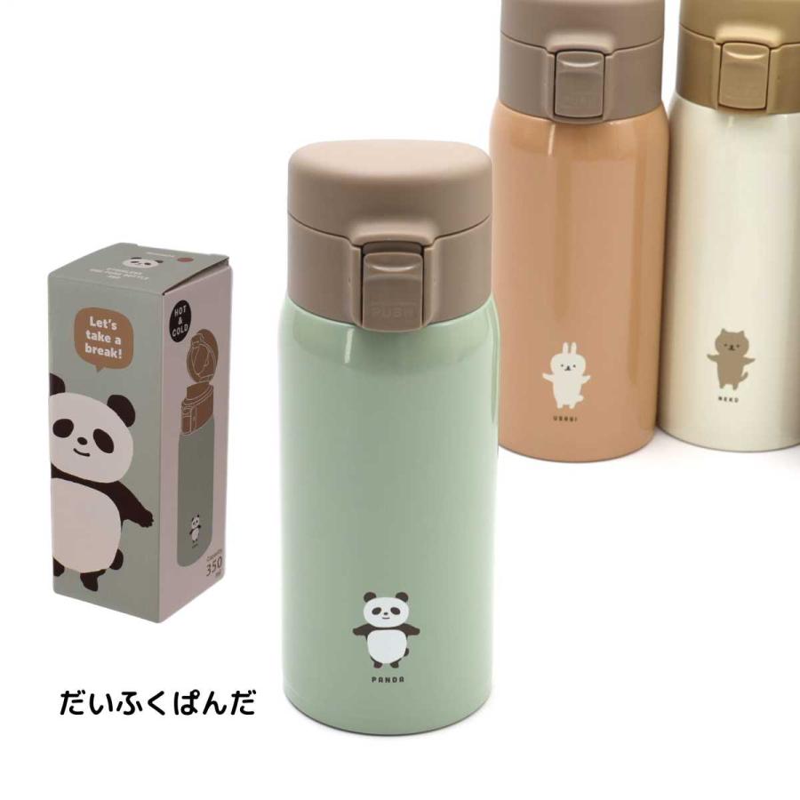 サブヒロモリ 水 ボトル 水筒 ボトル 350ml 水 ボトル おしゃれ