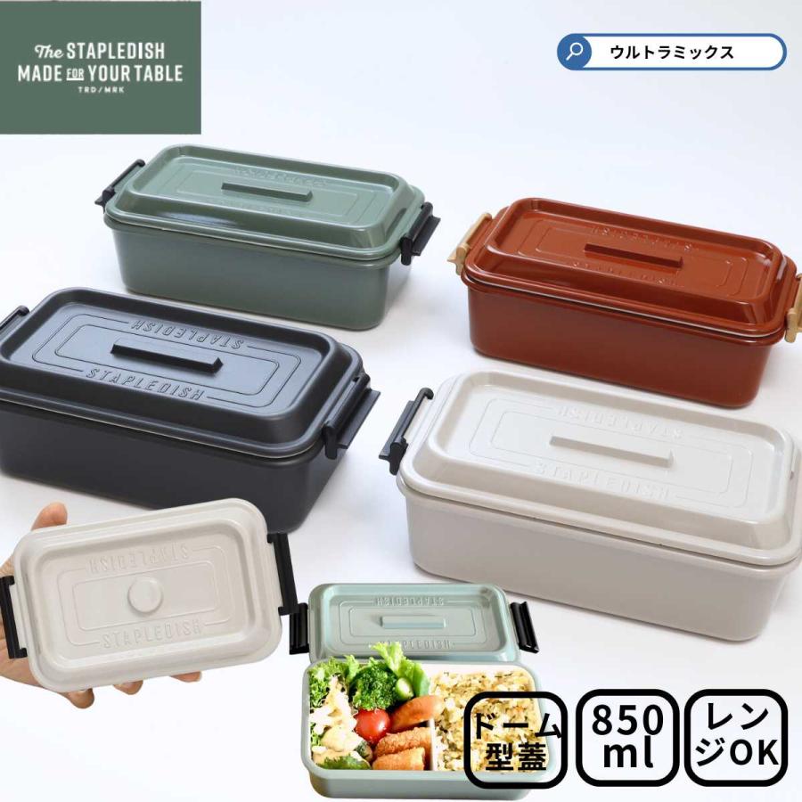 サブヒロモリ お弁当箱 1段 お弁当箱 レンジ対応 お弁当箱 おしゃれ