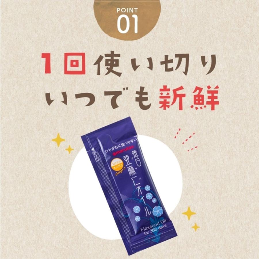 毎日亜麻仁オイル（スタンドパック）3.6g×30袋 使い切り 栄養機能食品（n-系脂肪酸）アマニオイル アマニ油 携帯用 アマニ油｜ultramix｜07