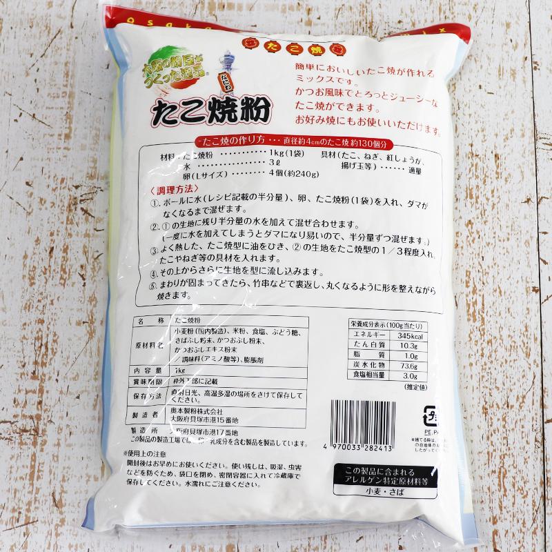 大阪の粉屋がつくった逸品　たこ焼粉1kg  たこ焼きミックス 簡単 大容量 夏祭り 学園祭 学祭 文化祭 お祭り 屋台 ミックス ミックス粉 店 プロ用｜ultramix｜02