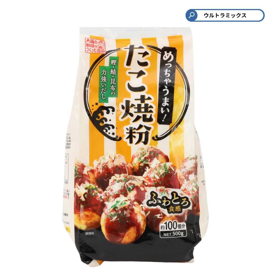 業務用 たこ焼きミックス たこ焼き ミックス粉 めちゃうまい！たこ焼き