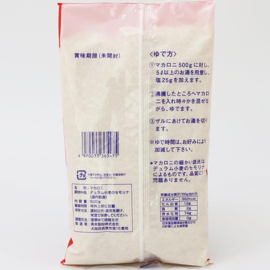 スキー アルファベットマカロニ 500g×20袋 デュラムセモリナ粉100