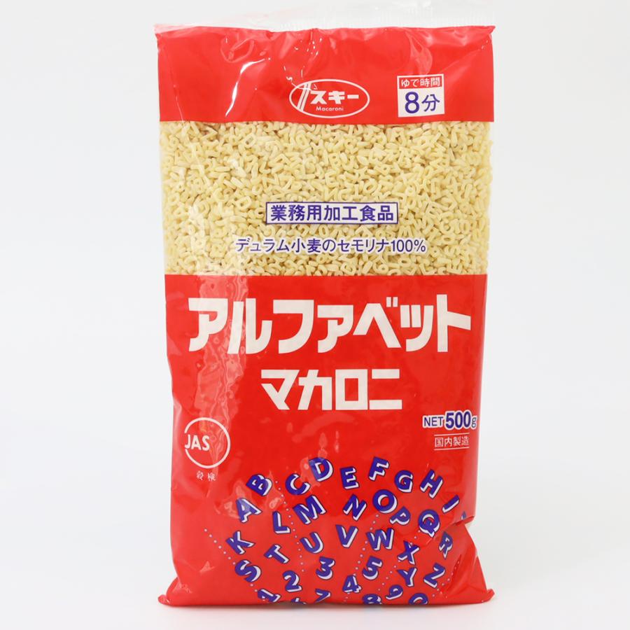 スキー アルファベットマカロニ 500g×20袋 デュラムセモリナ粉100