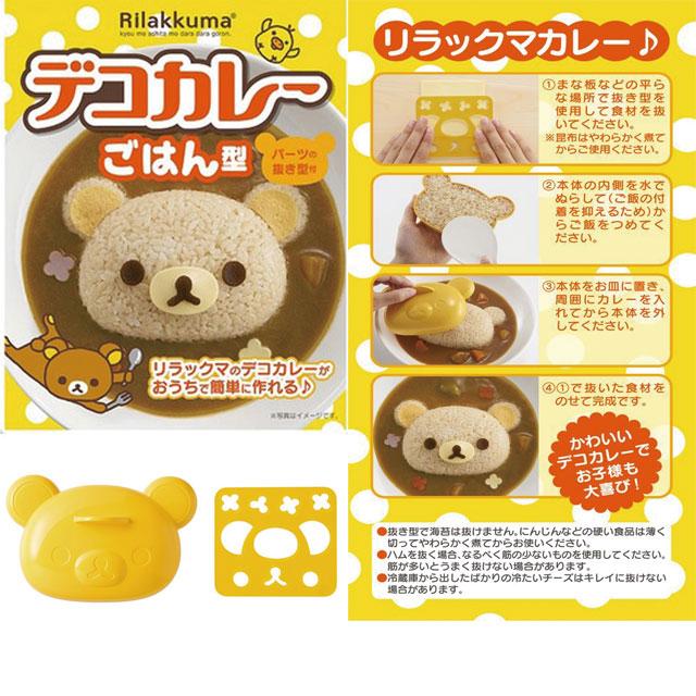 ご当地リラックマ　32個セット ご当地リラックマ32個セット