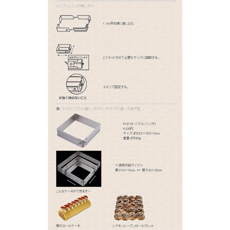 SUNCRAFT パズルパン（大）（スライド式の伸縮自在焼き型）(オーブン