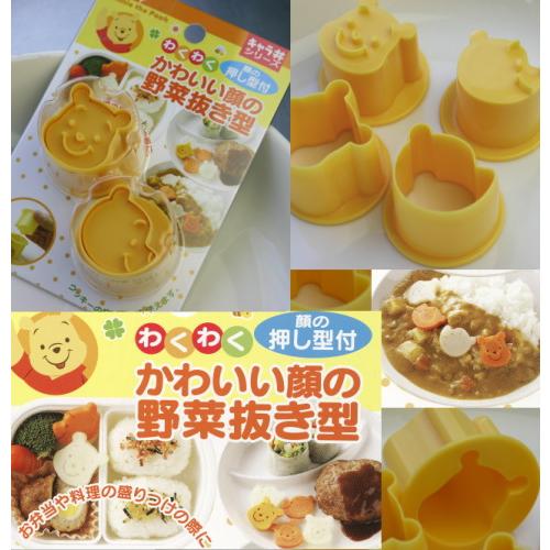ディズニーくまのプーさんわくわく・かわいい顔の野菜抜き型 ディズニーくまのプーさんわくわく・かわいい顔の野菜抜き型
