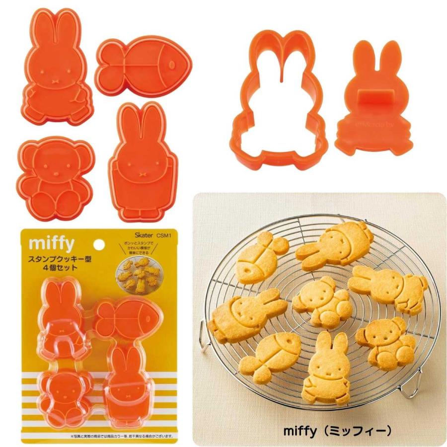 スケーター スタンプクッキー型 セット ミッフィー ハローキティ