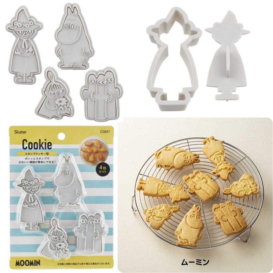 スケーター スタンプクッキー型 セット ミッフィー ハローキティ