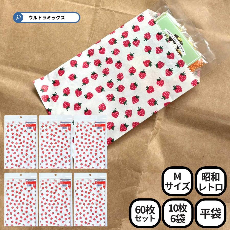 昭和レトロ ミニ 紙袋 ラッピング 平袋 いちご 5号 116×170mm 60枚
