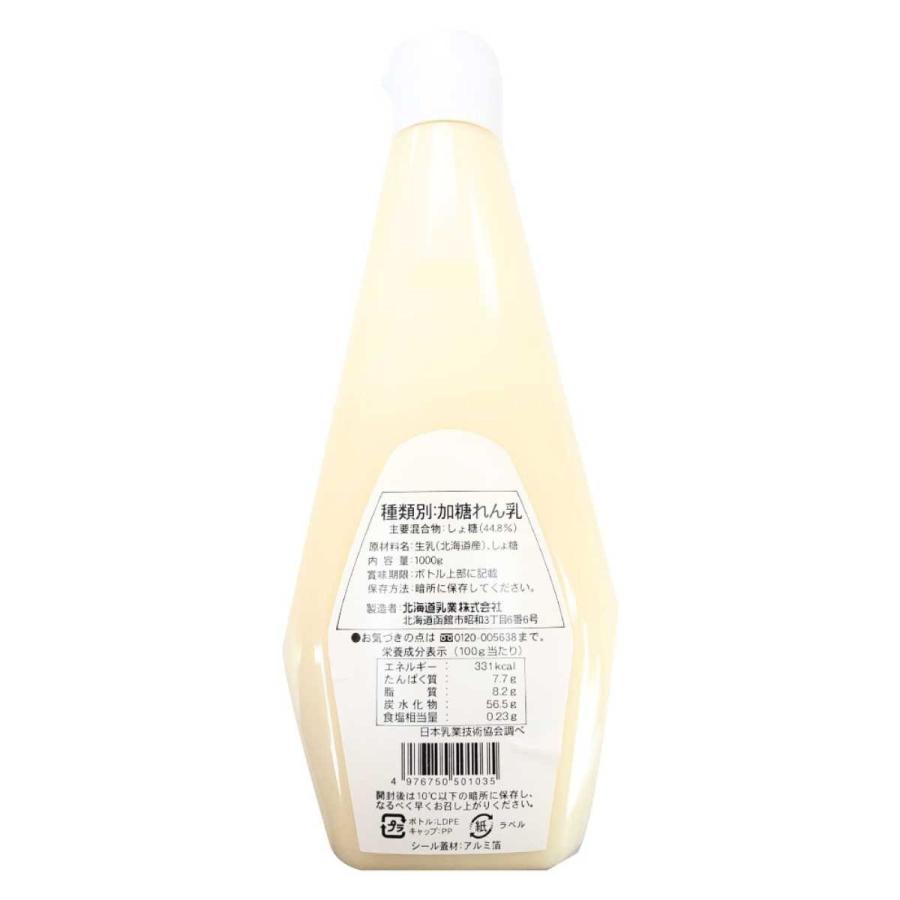北海道乳業 練乳 業務用 北海道 コンデンスミルク 1kg ×12本