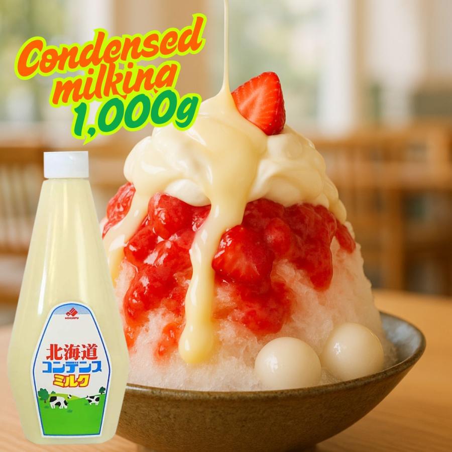 北海道コンデンスミルク 12本入り 1000ml Amazon.co.jp: 北海道乳業 業務用 コンデンスミルク 1kgx12本