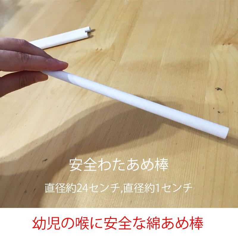 野田ハニー わたがし 棒 紙 幼児に安心 わたがし棒 24cm 100本
