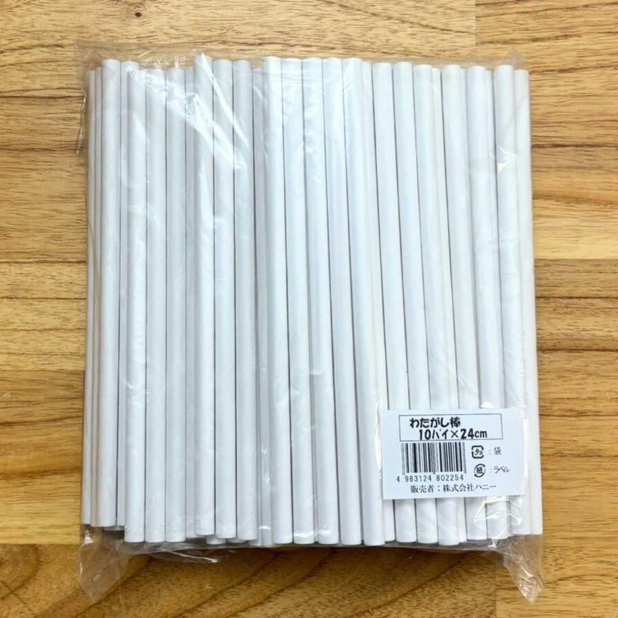 野田ハニー わたがし 棒 紙 幼児に安心 わたがし棒 24cm 100本