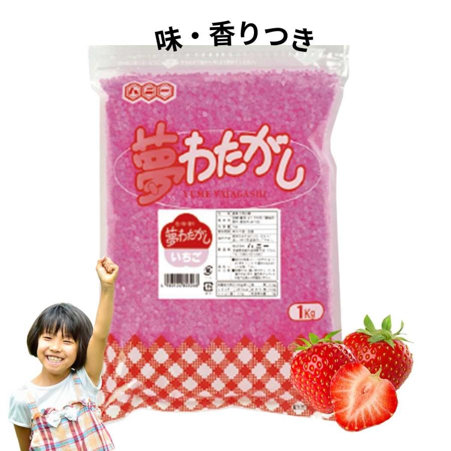 野田ハニー 綿菓子用 'ざらめ ザラメ 糖 ザラメラメ わたがし ザラメ