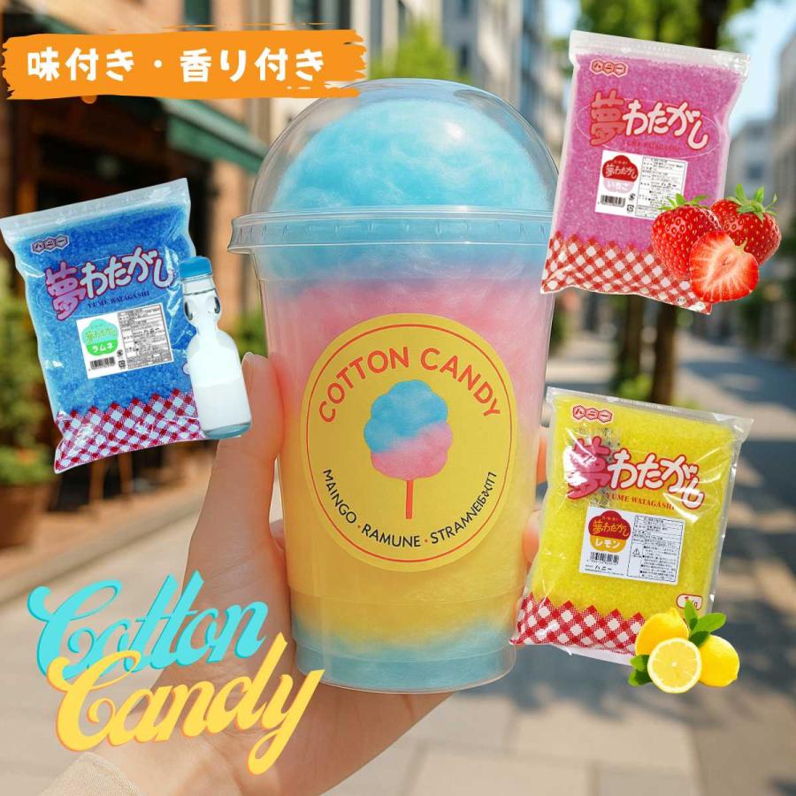 野田ハニー 綿菓子用 'ざらめ ザラメ 糖 ザラメラメ わたがし ザラメ