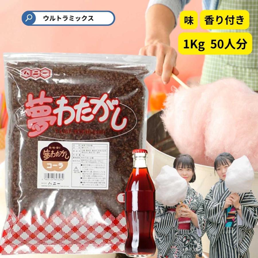野田ハニー ざらめ ザラメ 糖 ザラメラメ わたがし 綿菓子 野田ハニー ざらめ ザラメ 糖 ザラメラメ わたがし 綿菓子