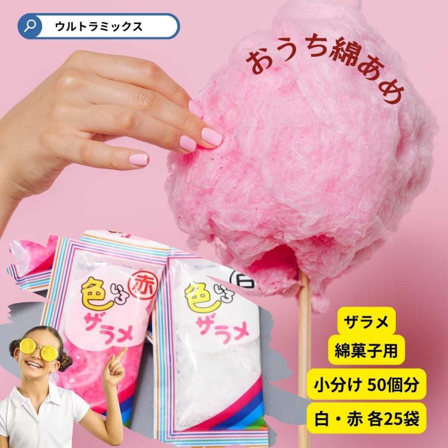 野田ハニー 綿菓子用 'ざらめ ザラメ 糖 わたがし ザラメ 綿菓子