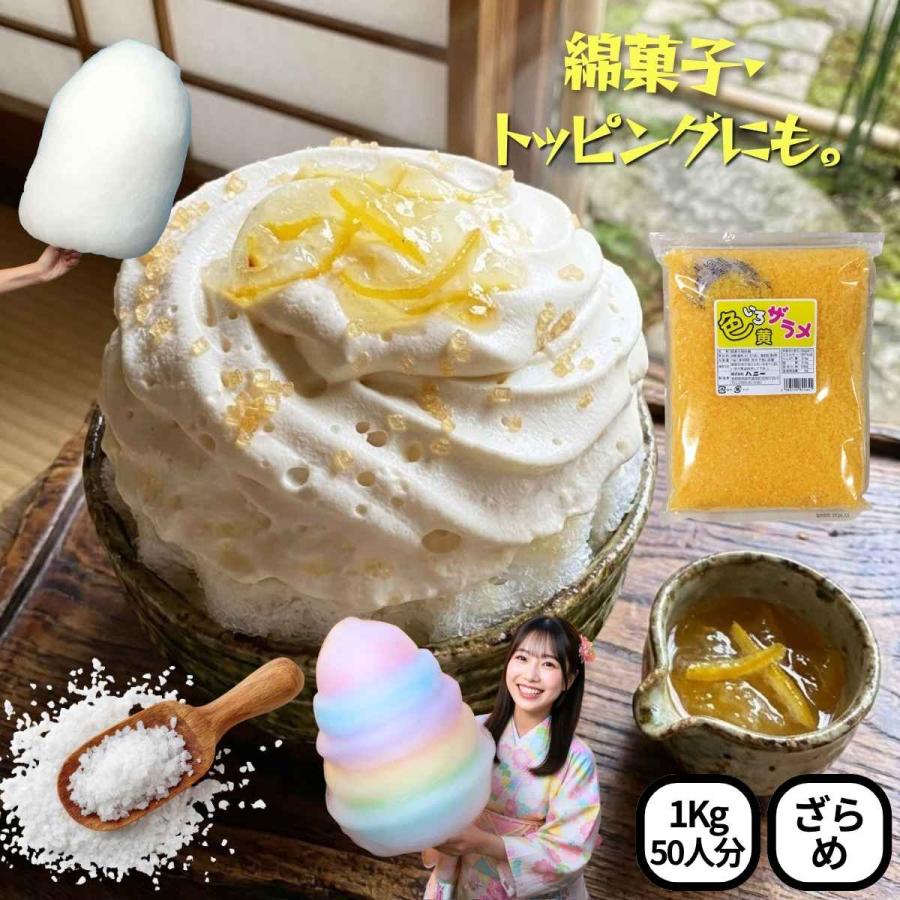 野田ハニー 綿菓子用 'ざらめ ザラメ 糖 ザラメ わたがし1Kg×20袋
