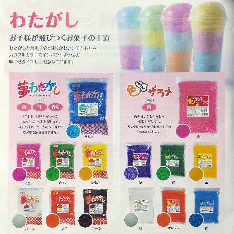 色ザラメ　1ｋｇ赤わた菓子用ザラメ　色いろザラメ　赤 １ｋｇ ピンク　(1袋までメール便可）　綿菓子 わたあめ ざらめ　砂糖 ざらめ わたがし｜ultramix｜03