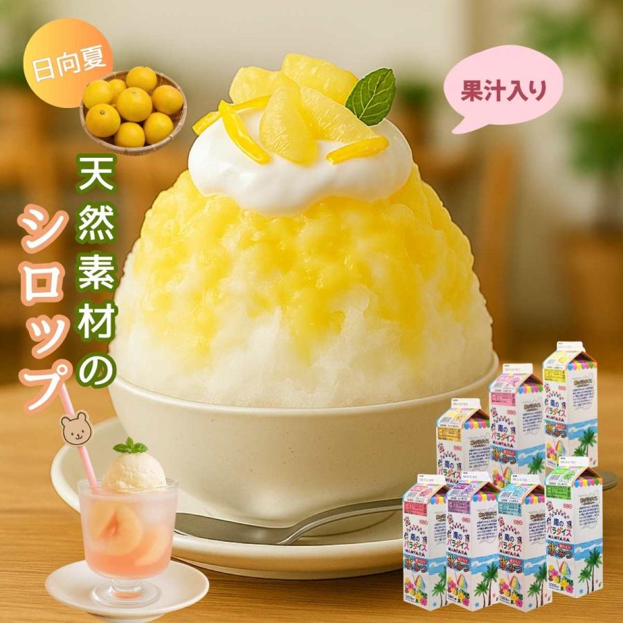 野田ハニー かき氷 シロップ 合成着色料 無添加 天然着色料の かき氷