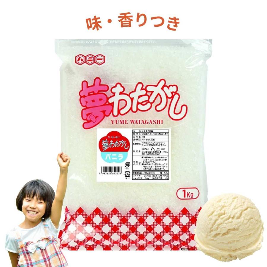 野田ハニー 綿菓子用 'ざらめ ザラメ 糖 ザラメラメ わたがし ザラメ
