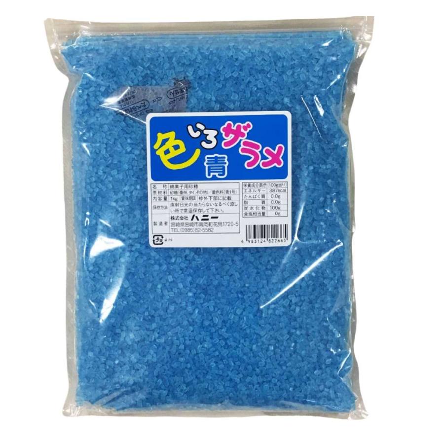 野田ハニー ざらめ ザラメ 糖 ザラメラメ わたがし 綿菓子 野田ハニー ざらめ ザラメ 糖 ザラメラメ わたがし 綿菓子