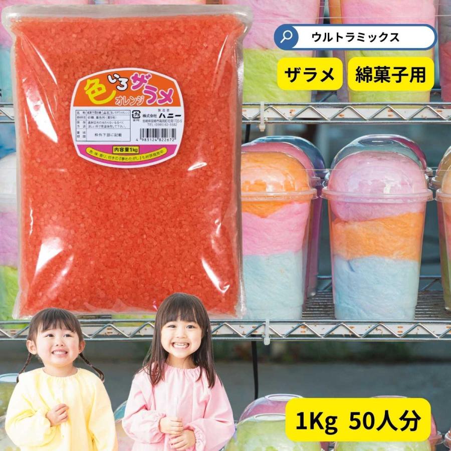 野田ハニー ざらめ ザラメ 糖 ザラメラメ わたがし 綿菓子 野田ハニー ざらめ ザラメ 糖 ザラメラメ わたがし 綿菓子
