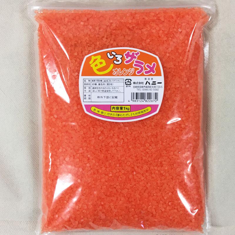 野田ハニー 綿菓子用 'ざらめ ザラメ 糖 ザラメ わたがし 綿菓子