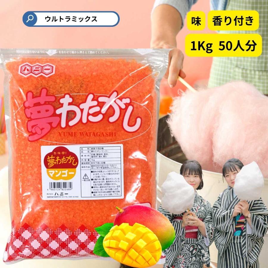 野田ハニー ざらめ ザラメ 糖 ザラメラメ わたがし 綿菓子 野田ハニー ざらめ ザラメ 糖 ザラメラメ わたがし 綿菓子