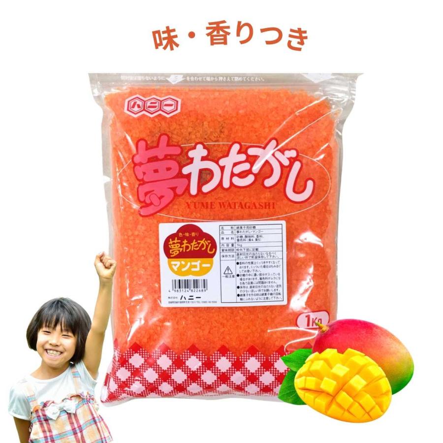 野田ハニー 綿菓子用 'ざらめ ザラメ 糖 ザラメわたがし ザラメ 綿菓子