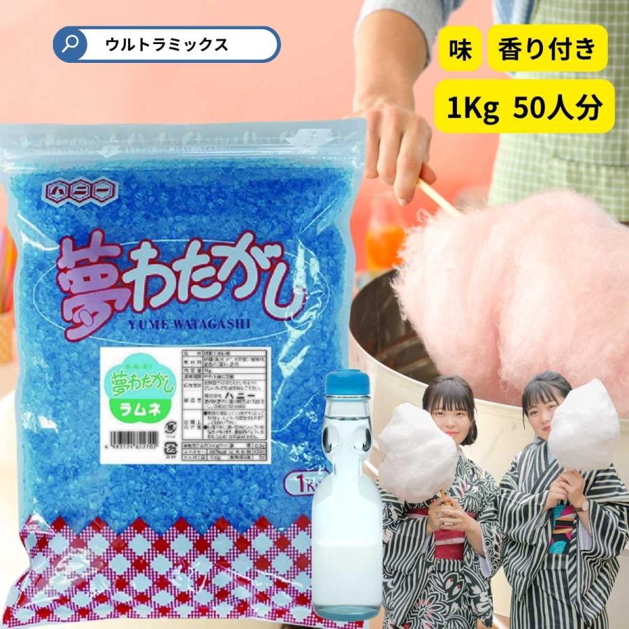 野田ハニー ざらめ ザラメ 糖 ザラメラメ わたがし 綿菓子 野田ハニー ざらめ ザラメ 糖 ザラメラメ わたがし 綿菓子
